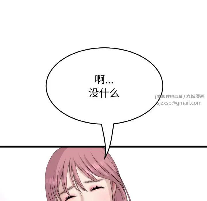 当初恋变成继母第57話