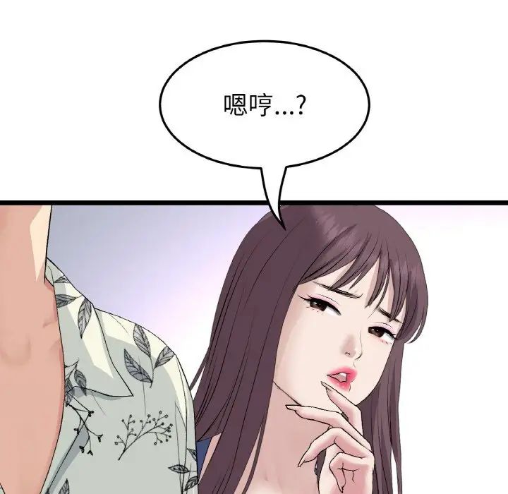 當初戀變成繼母第57話