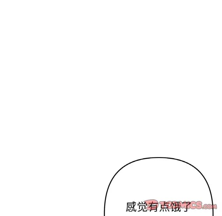 当初恋变成继母第57話