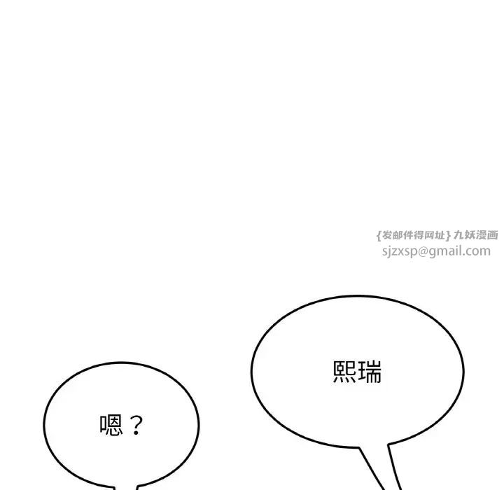 当初恋变成继母第57話