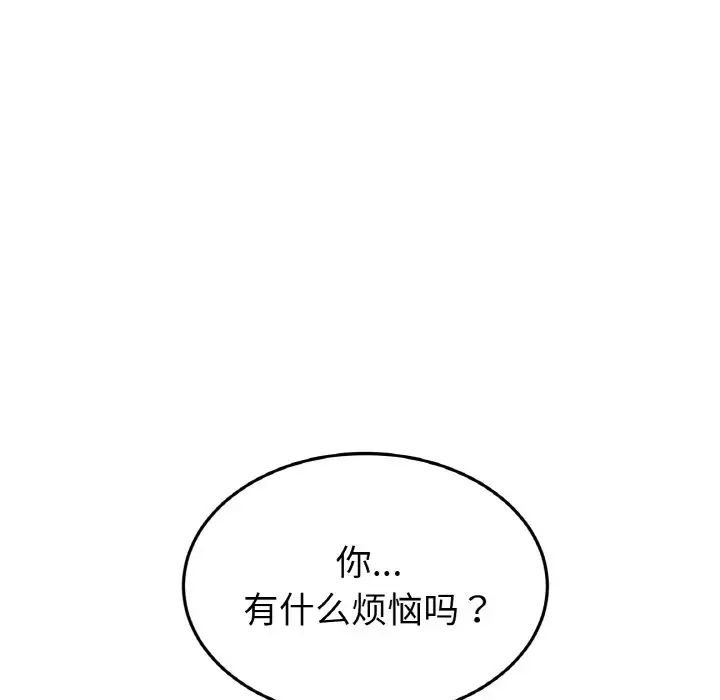 当初恋变成继母第57話