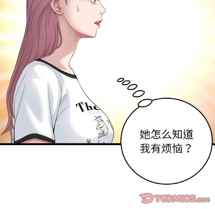 当初恋变成继母第57話