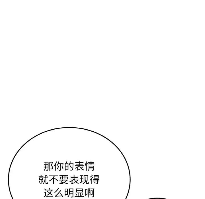当初恋变成继母第57話