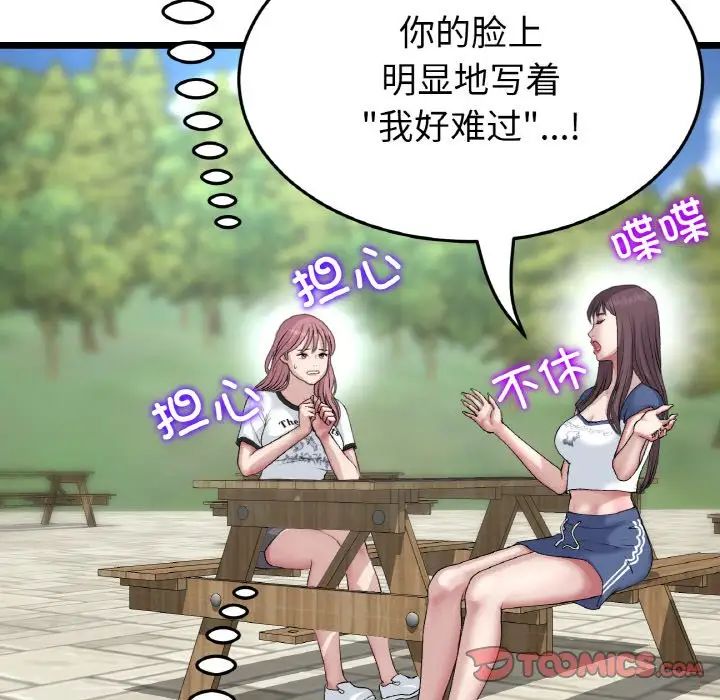 当初恋变成继母第57話