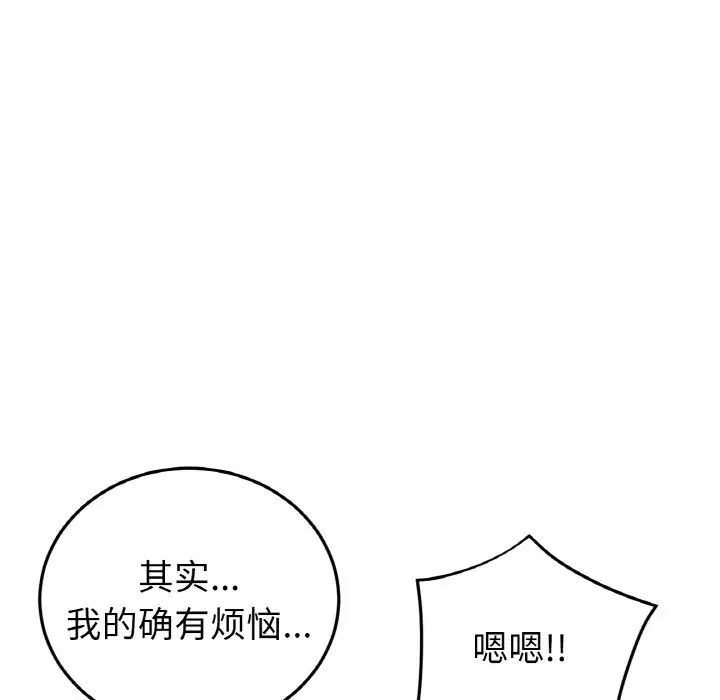 当初恋变成继母第57話