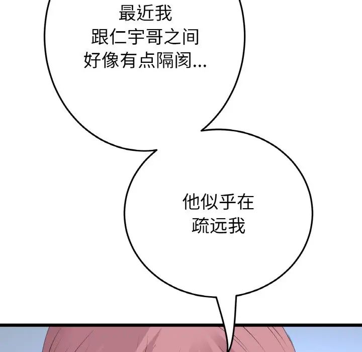 当初恋变成继母第57話