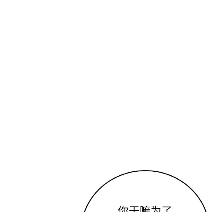 当初恋变成继母第57話