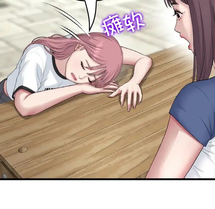 当初恋变成继母第57話