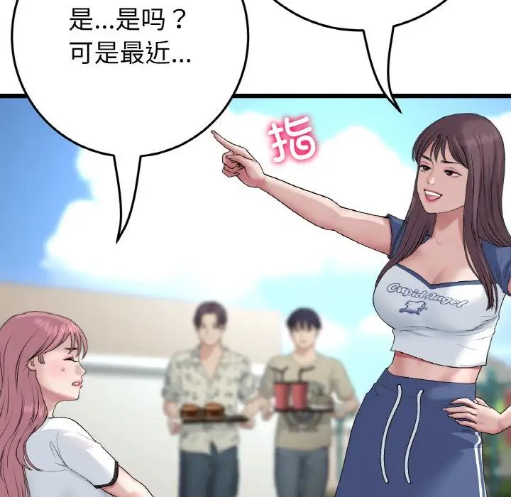 当初恋变成继母第57話