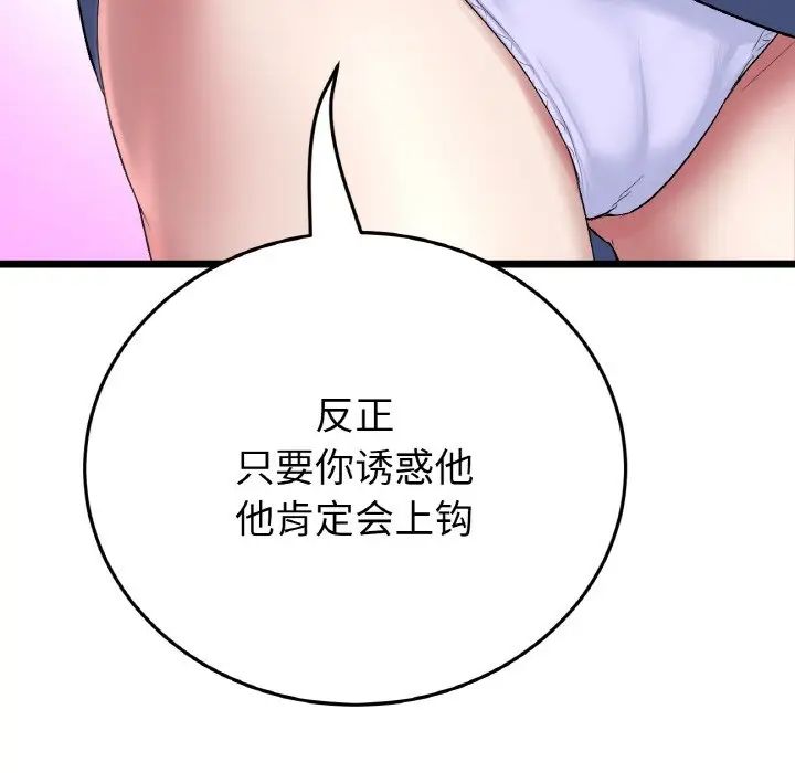 当初恋变成继母第57話