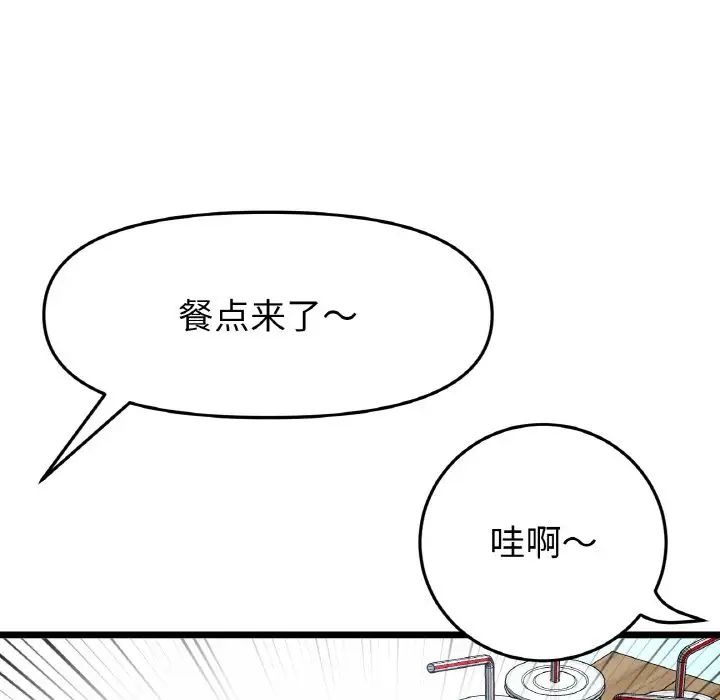 當初戀變成繼母第57話