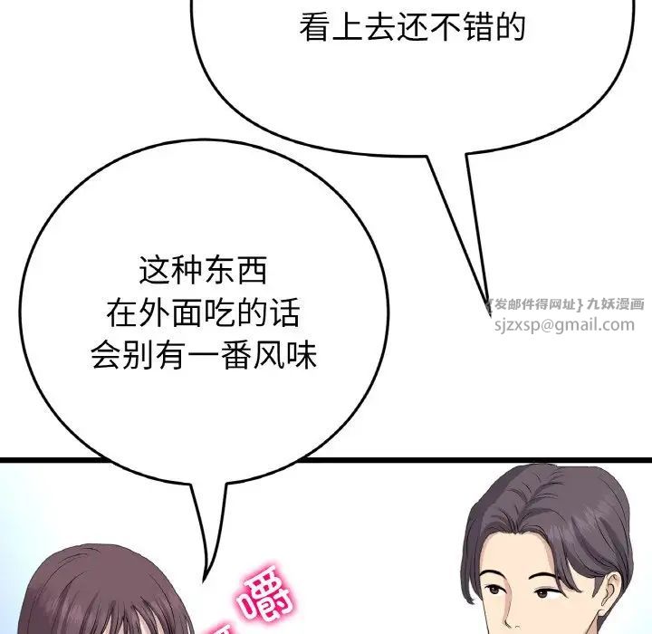 当初恋变成继母第57話
