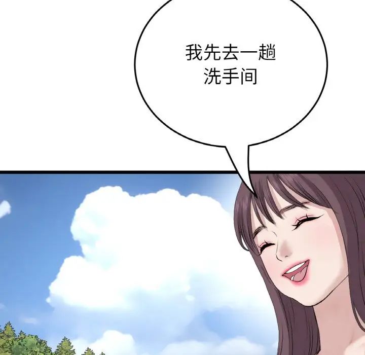 当初恋变成继母第57話