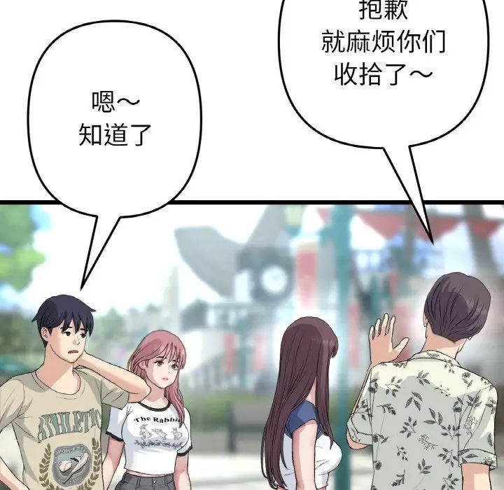 当初恋变成继母第57話