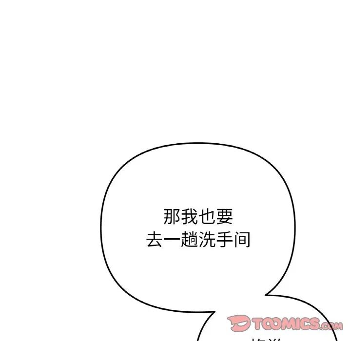 当初恋变成继母第57話