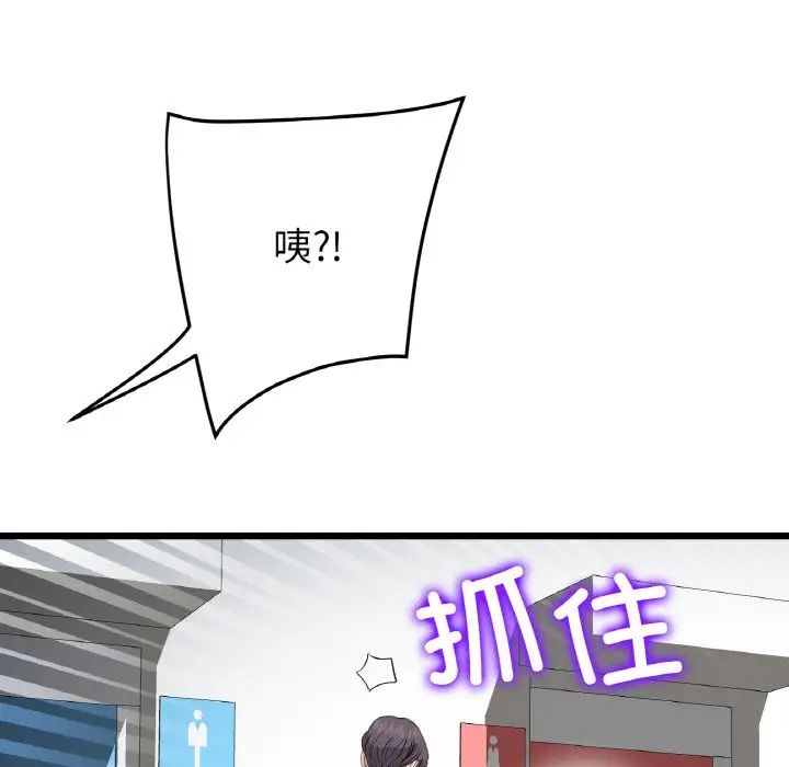 当初恋变成继母第57話