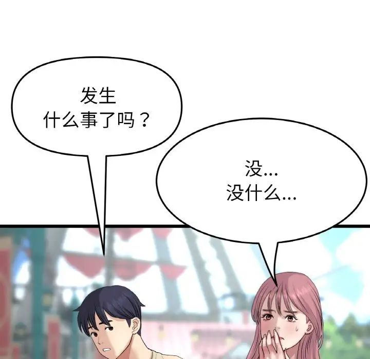 当初恋变成继母第57話