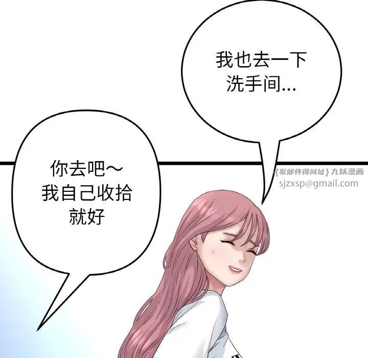 当初恋变成继母第57話