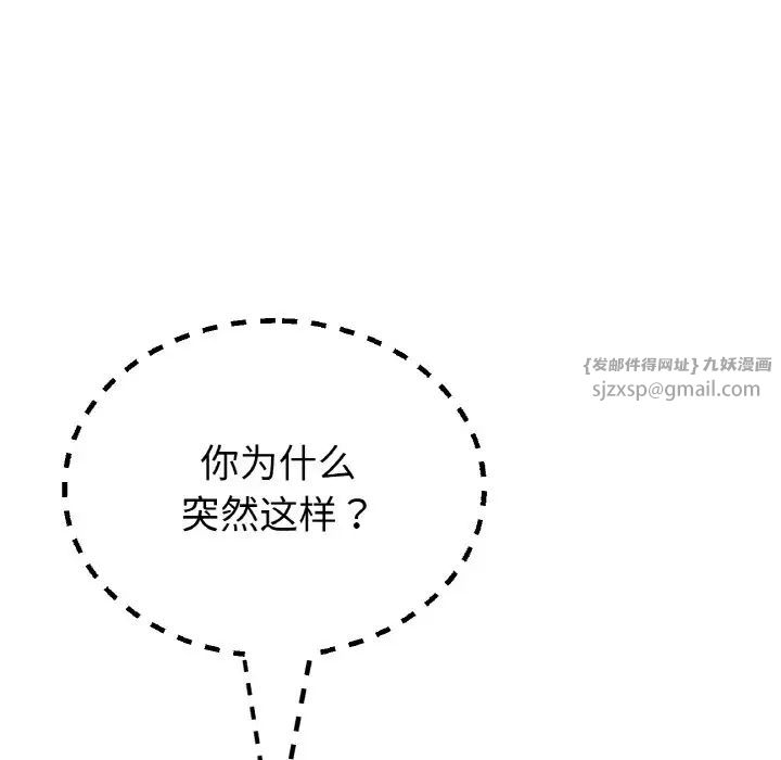 当初恋变成继母第57話