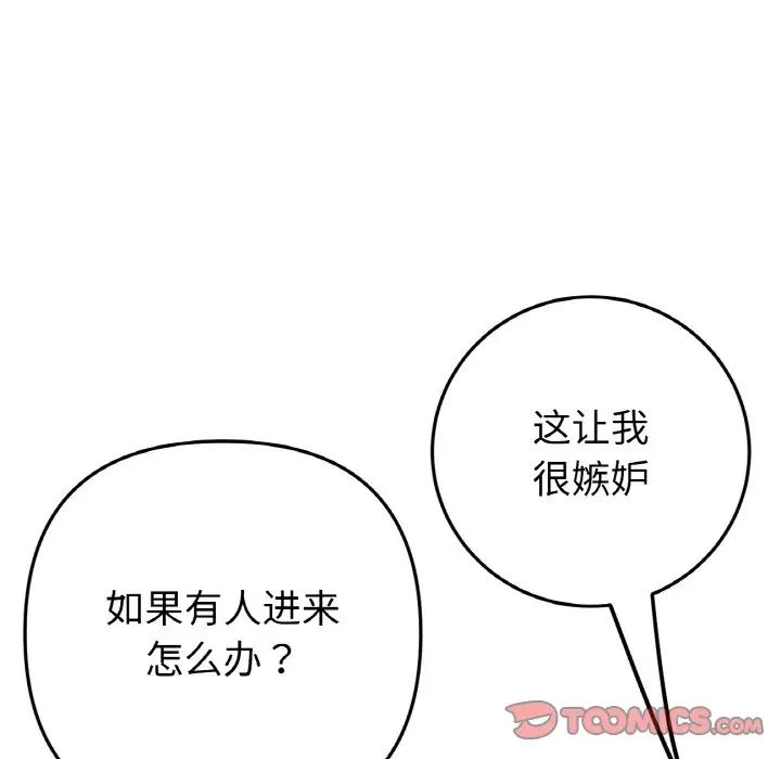 当初恋变成继母第57話