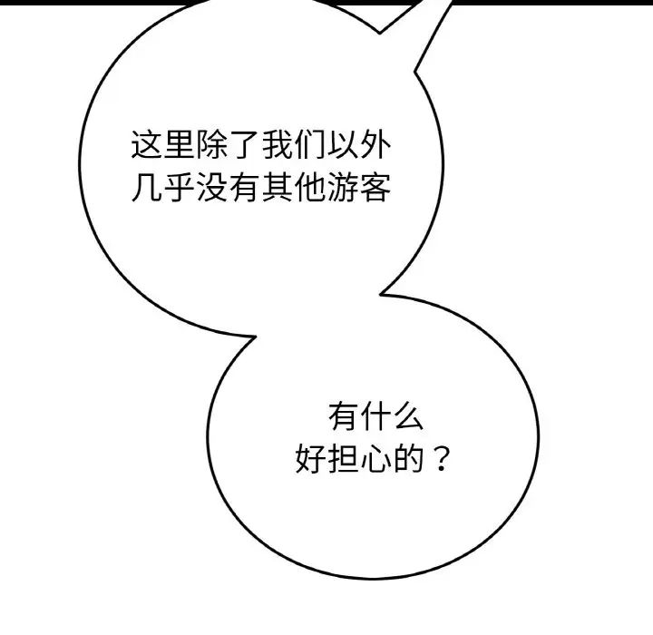 当初恋变成继母第57話