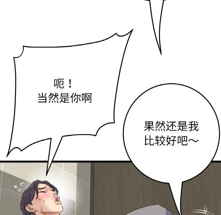 当初恋变成继母第57話