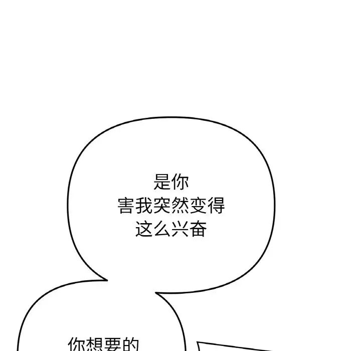 当初恋变成继母第57話