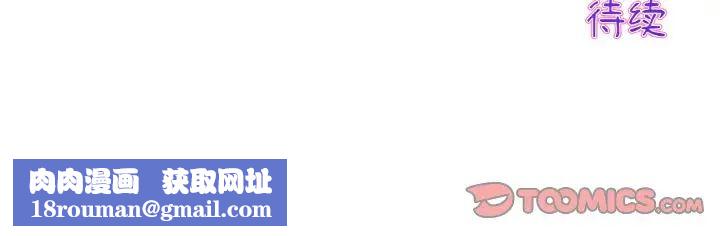 当初恋变成继母第57話