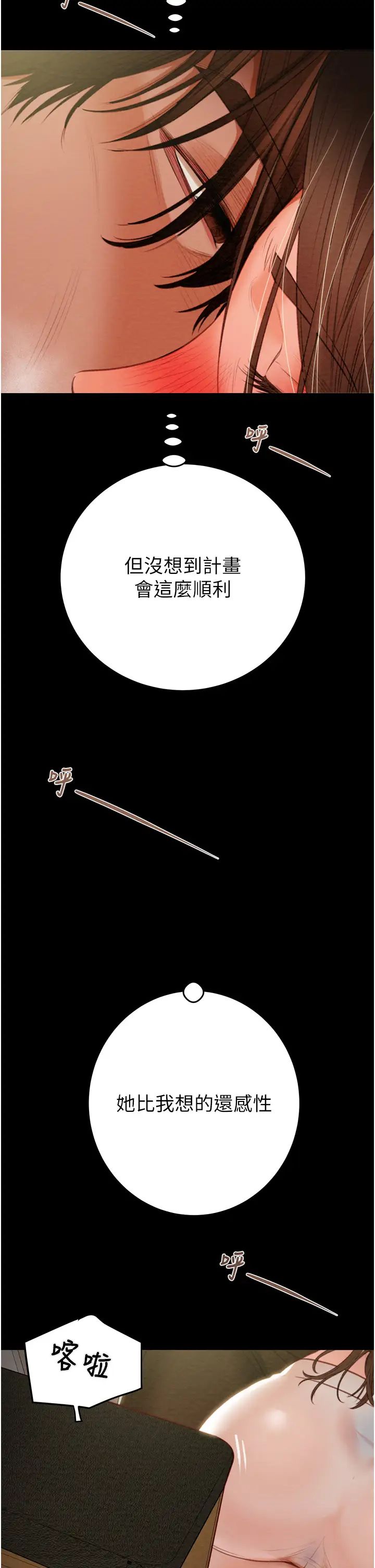 掠夺行动第10話-你老婆有夠正點