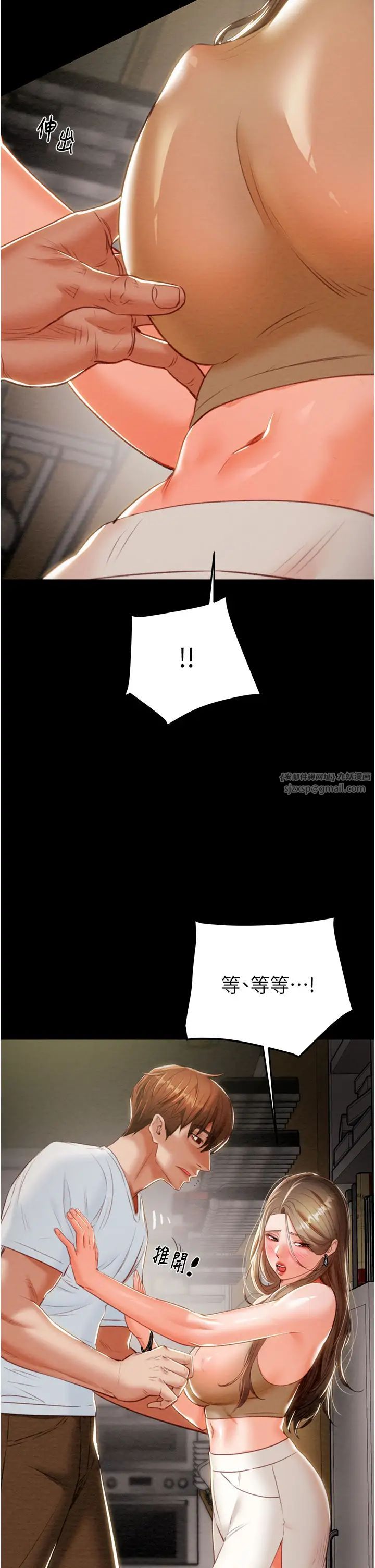 掠夺行动第10話-你老婆有夠正點