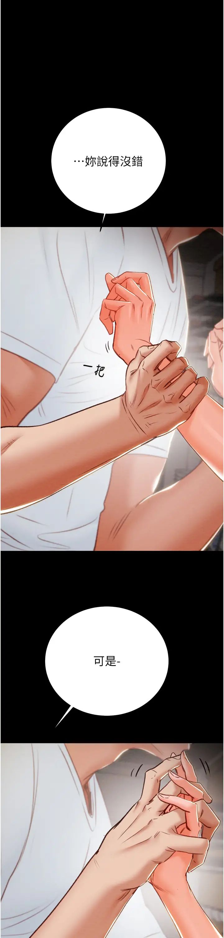 掠夺行动第10話-你老婆有夠正點