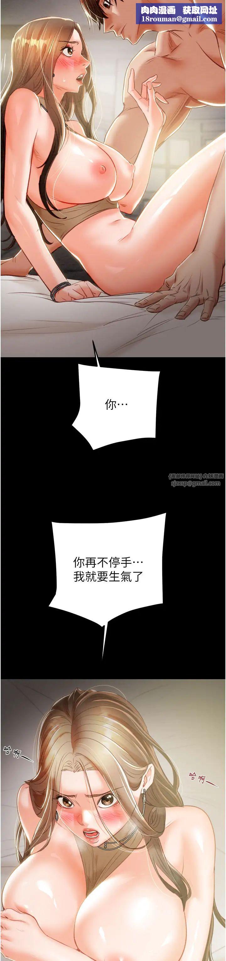 掠夺行动第10話-你老婆有夠正點