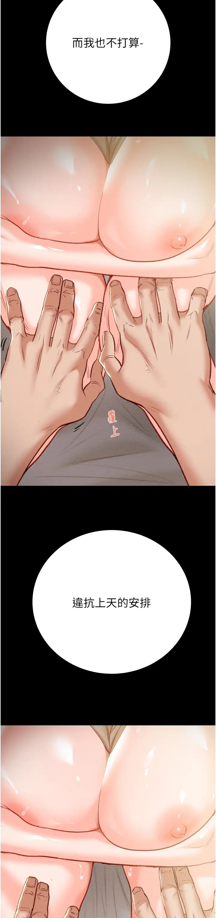 掠夺行动第10話-你老婆有夠正點