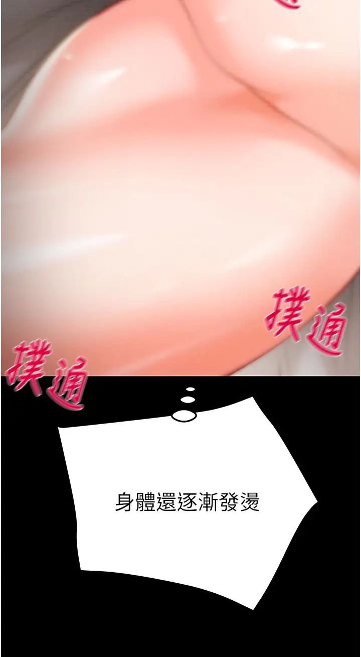 掠夺行动第10話-你老婆有夠正點