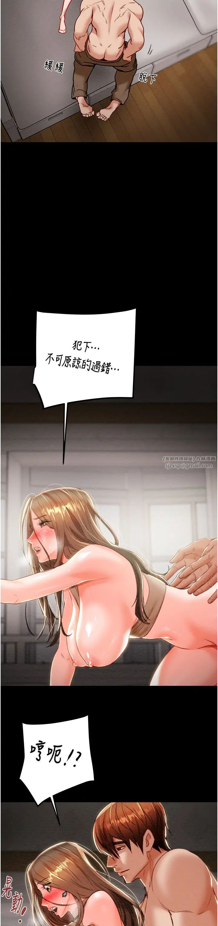 掠夺行动第10話-你老婆有夠正點