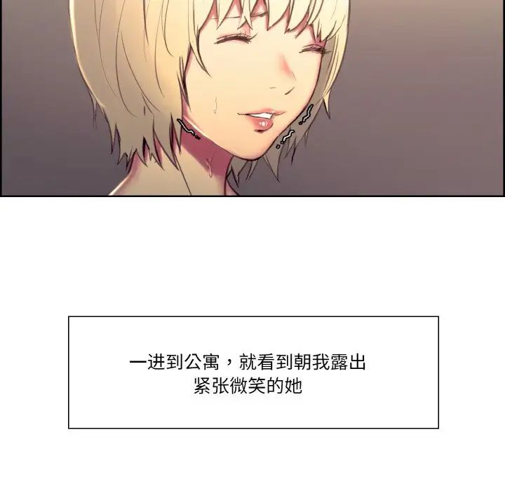 保姆调教中第34話