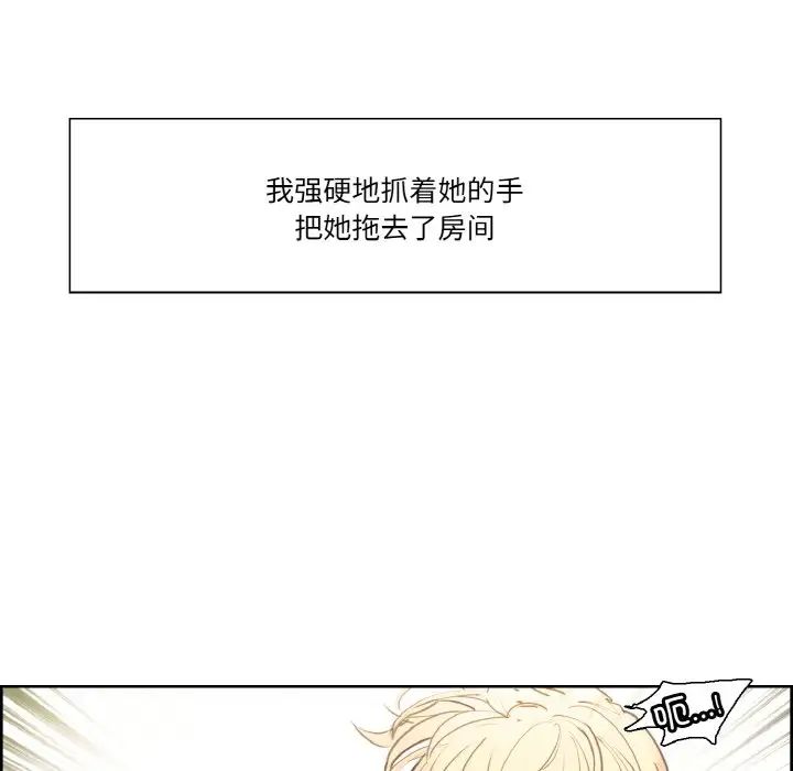 保姆调教中第34話