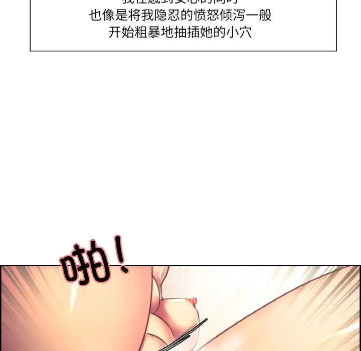 保姆调教中第34話