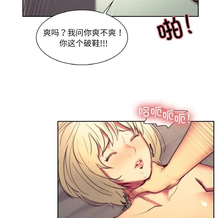 保姆调教中第34話