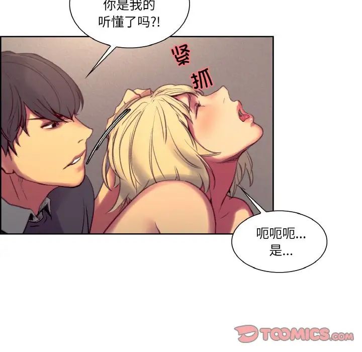 保姆调教中第34話