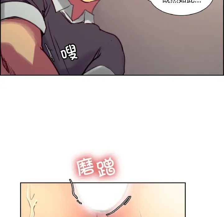 保姆调教中第34話