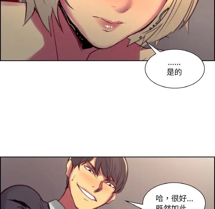 保姆调教中第34話