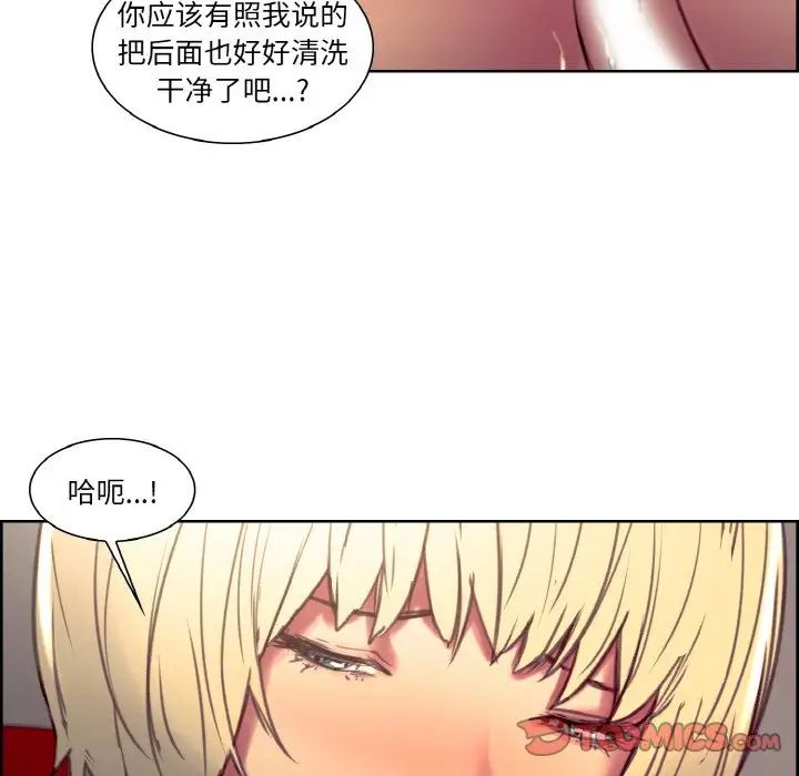 保姆调教中第34話