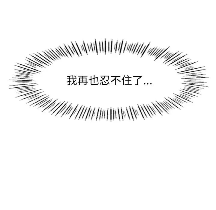 冰上恋人第28話