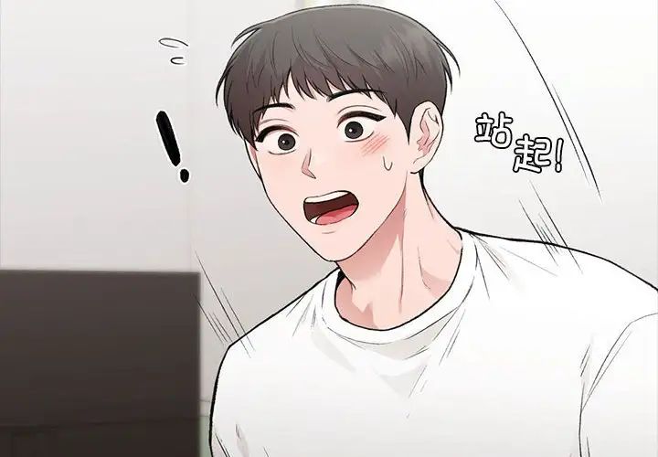 让我一见钟情的他第30話