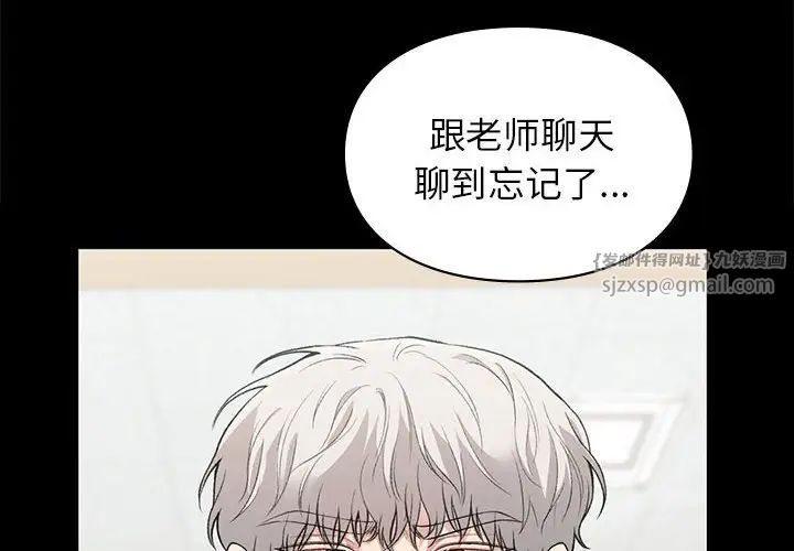 让我一见钟情的他第30話