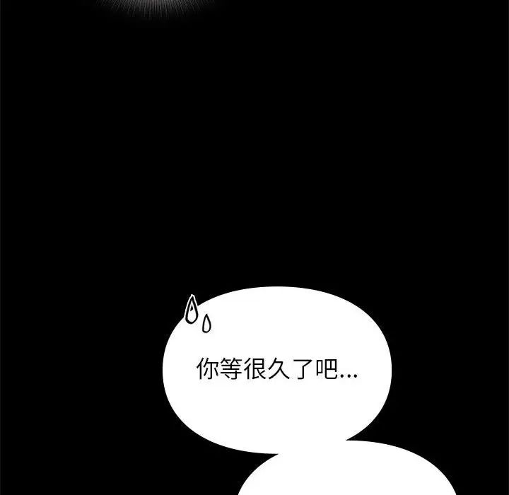 让我一见钟情的他第30話