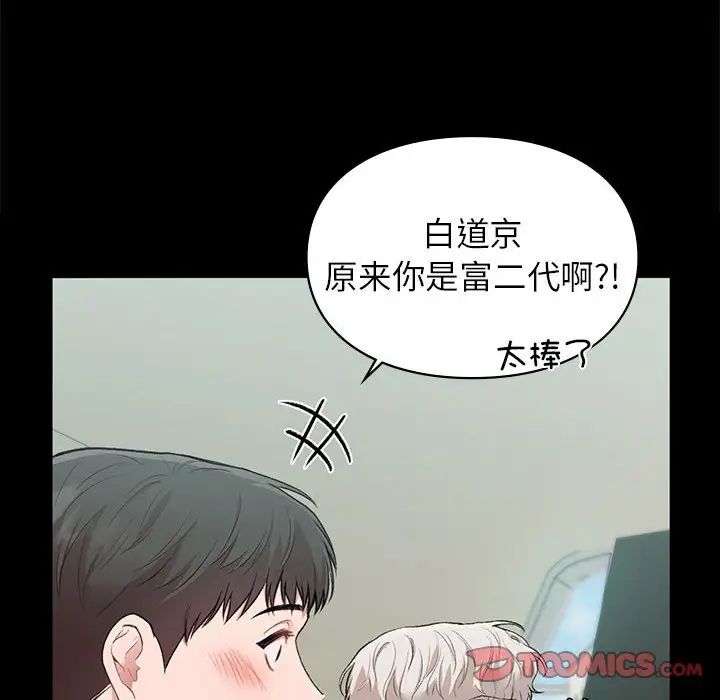 让我一见钟情的他第30話