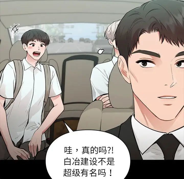 让我一见钟情的他第30話