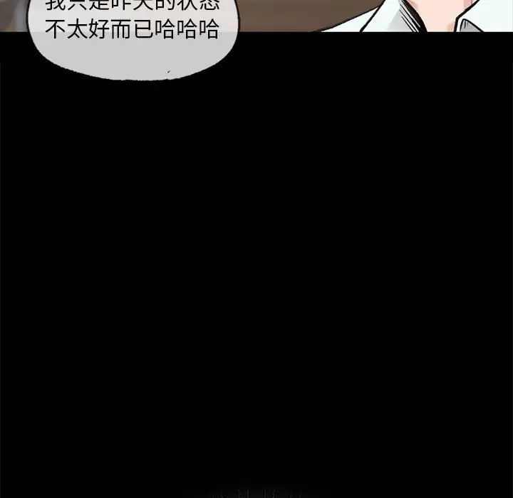 让我一见钟情的他第30話